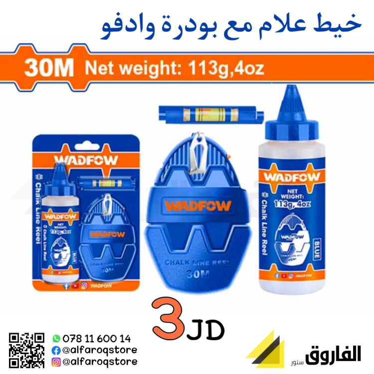 خيط علام مع بودرة وادفو