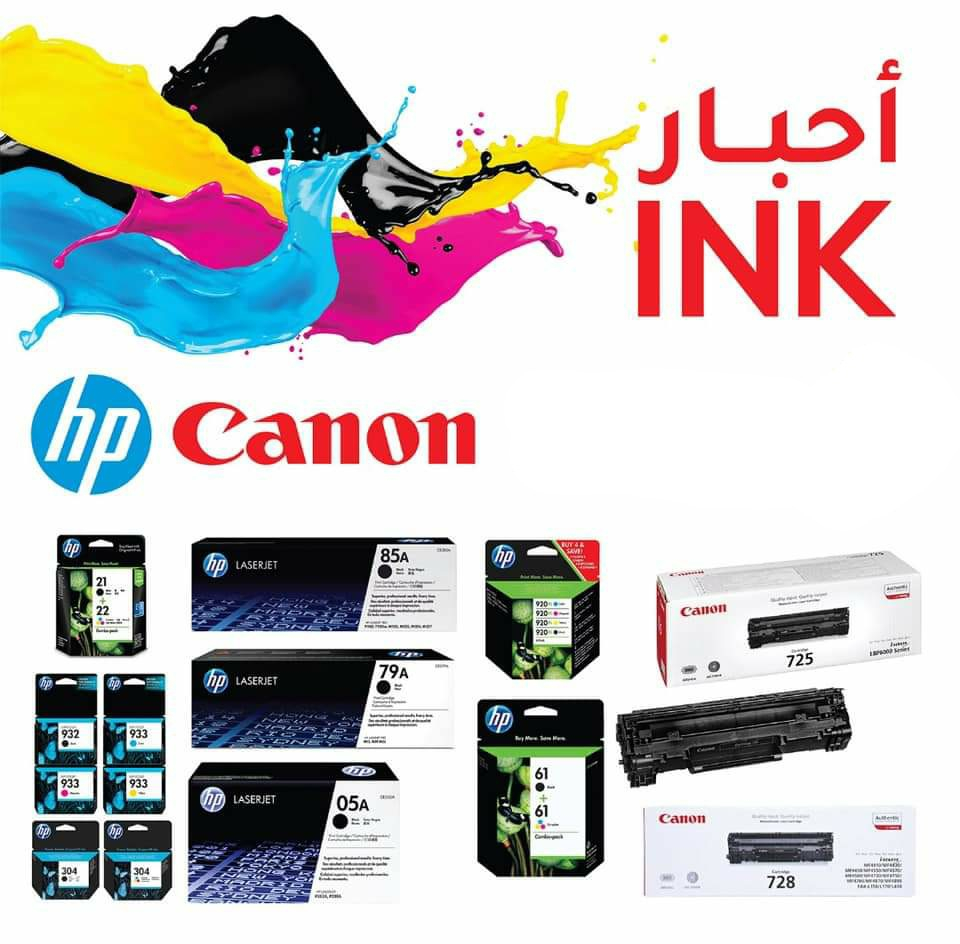 احبار طابعة