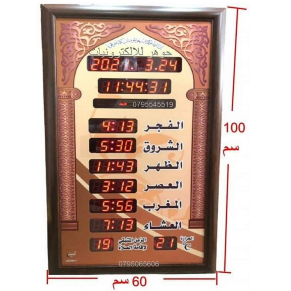 ساعات مساجد