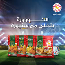 منتجات سنيوره