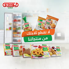 منتجات الوادي