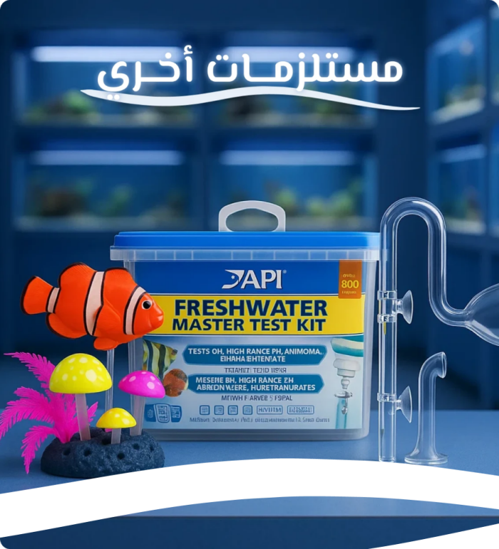 مستلزمات متنوعة