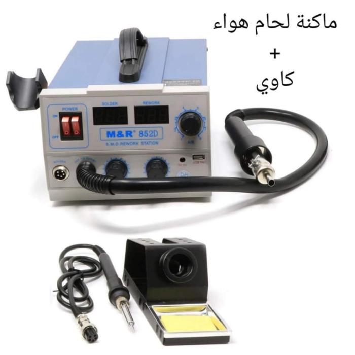 عدة صيانة ومستلزماتها